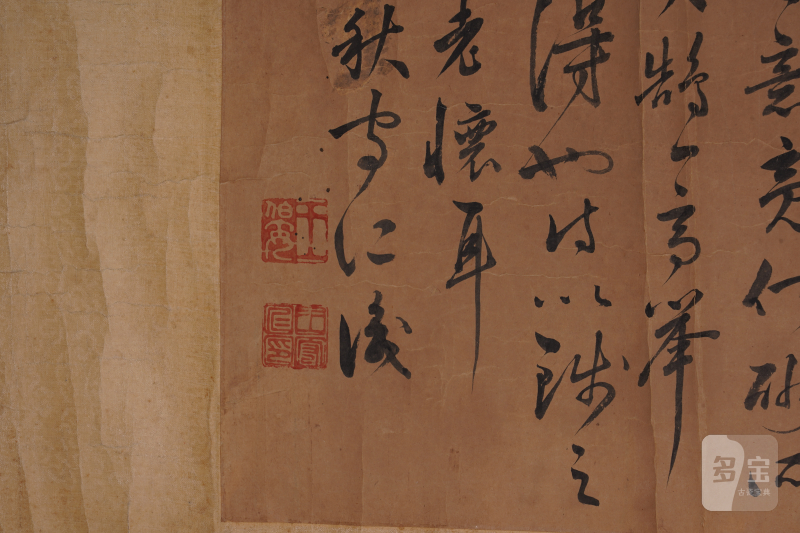 清 王守仁 草书象祠横批镜片 - 图6